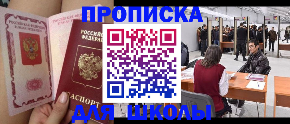 прописка для военкомата в Димитровграде