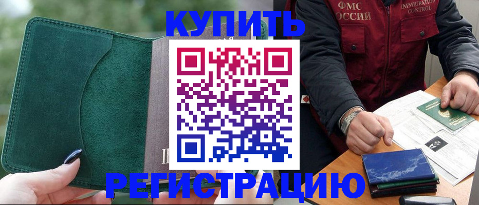 временная регистрация поиск в Димитровграде