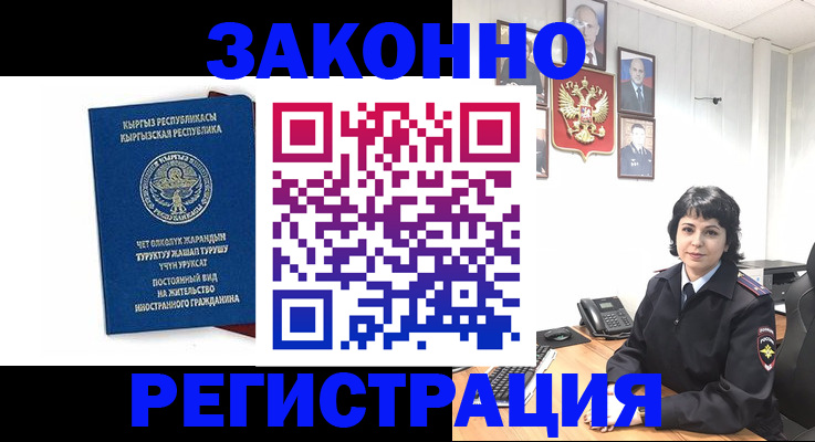 прописка ребенка в Димитровграде