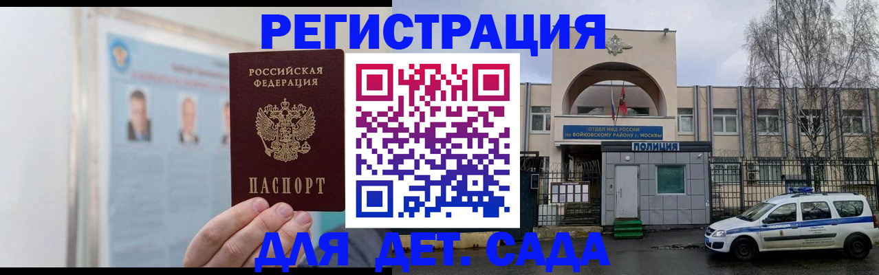 временная регистрация недорого в Димитровграде