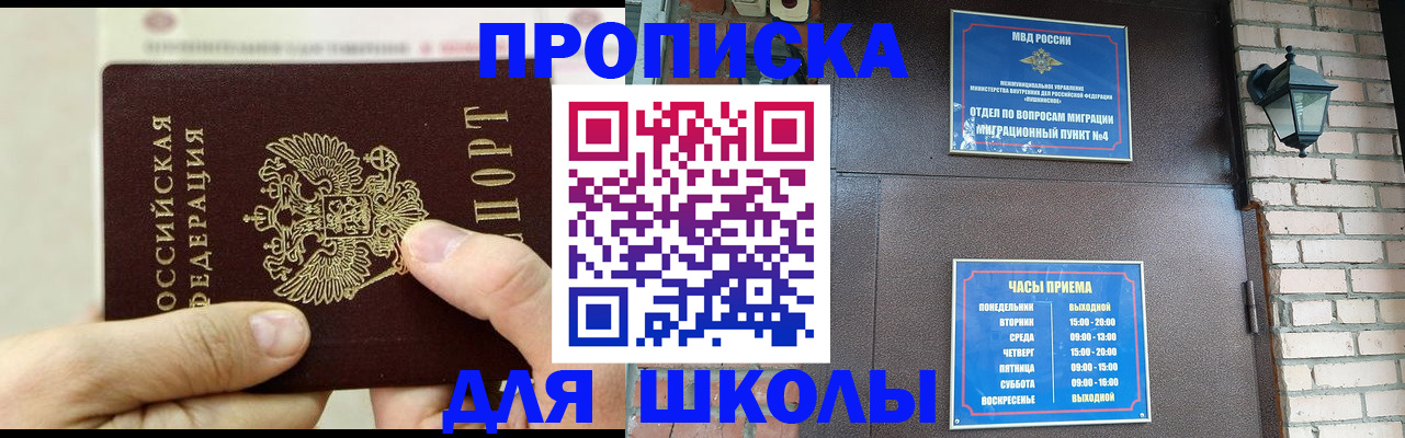 прописка в квартире в Димитровграде