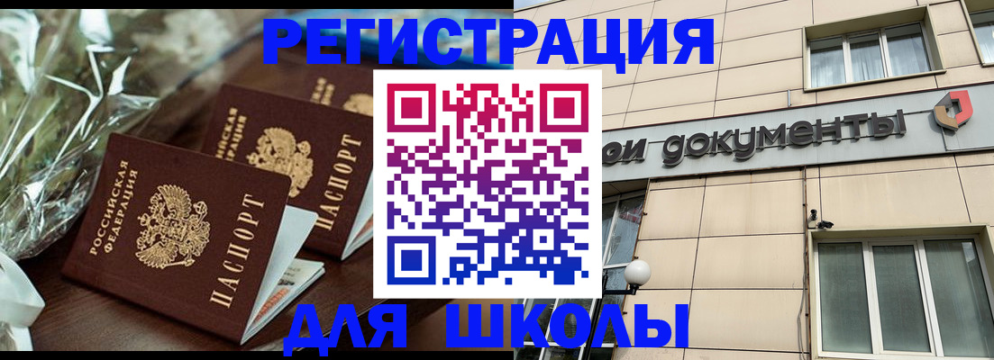 прописка в квартире в Димитровграде