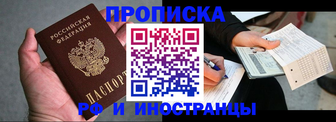 временная регистрация для школы в Димитровграде